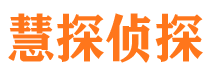 梨树市侦探公司